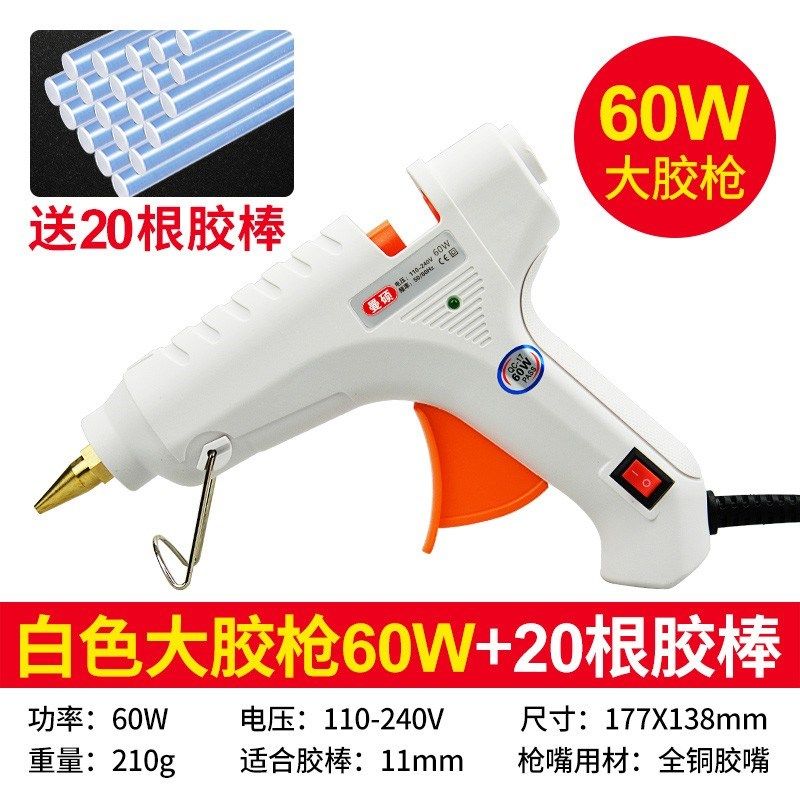 热容胶粘塑料焊枪热胶棒易容胶条电熔胶热融电融热溶速溶胶枪白色,纺织面料/辅料/配套,其他纺织机械,淘宝优惠券,粉丝福利购,淘宝优惠卷