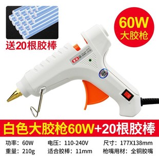 热容胶粘塑料焊枪热胶棒易容胶条电熔胶热融电融热溶速溶胶枪白色