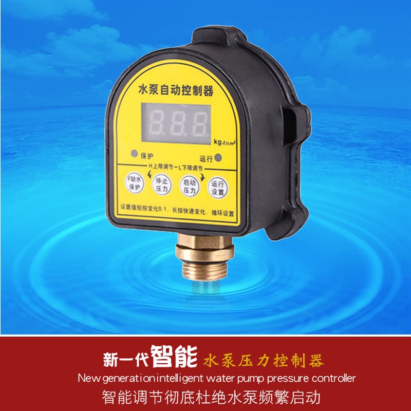 高精度数显电接点电子压力表智能压力开关控制器水泵压Y力罐无塔