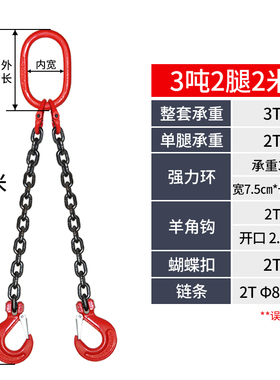 G80锰钢链条吊索具双腿起重链条组合索具双肢链条吊具1T2T3T8T21T