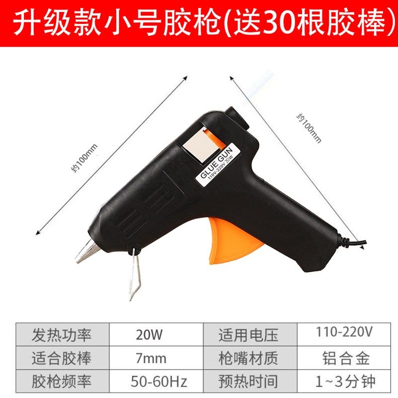 热熔胶枪家用手工制作通用型迷你电热热熔枪7mm11mm透明胶棒胶条,纺织面料/辅料/配套,其他纺织机械,淘宝优惠券,粉丝福利购,淘宝优惠卷