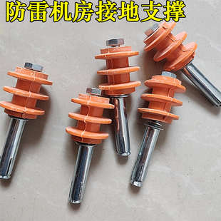 绝缘子 接地铜排绝缘子 接地支撑 机房防雷接地支架底座膨胀螺丝