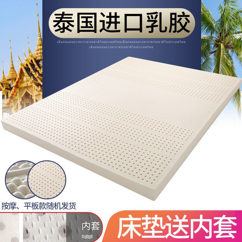 厂家直销 泰国原浆天然乳胶床垫透气软垫家用宿舍垫 榻榻米垫