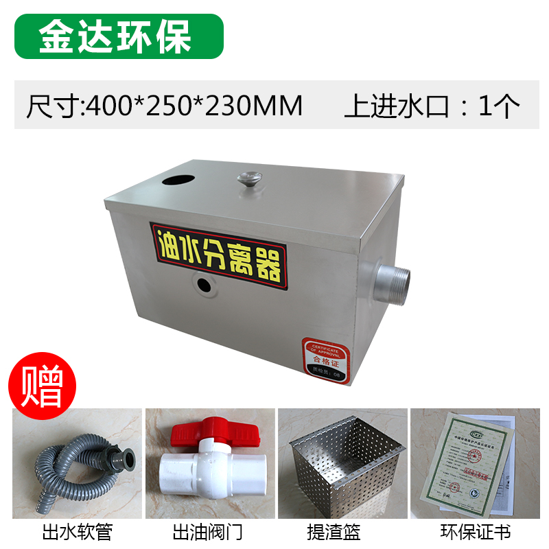 饭店不锈钢隔油池污水处理器过油水分离器过滤器小型餐饮厨房商用