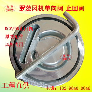 三叶罗茨鼓风机专用DCV单向阀DN止回阀逆止阀防回流碳钢不锈钢
