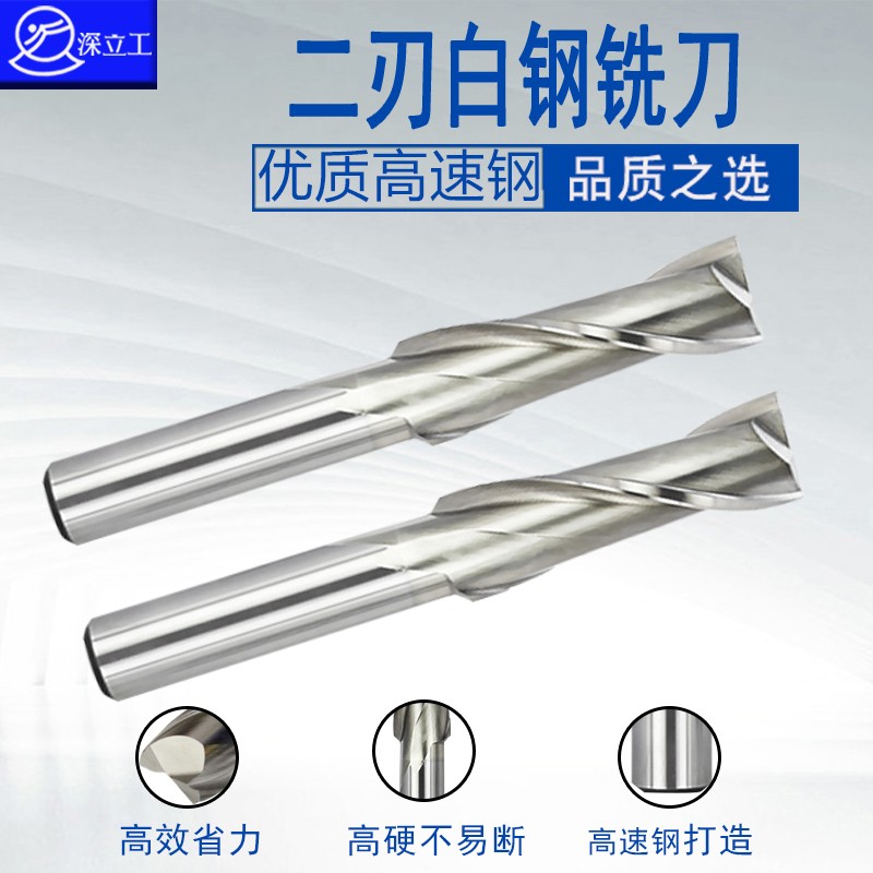 XT二刃锣刀/二刃铣刀/铝用锣刀1MM/1.5/2/2K.5/3/3.5/4/5/6厘