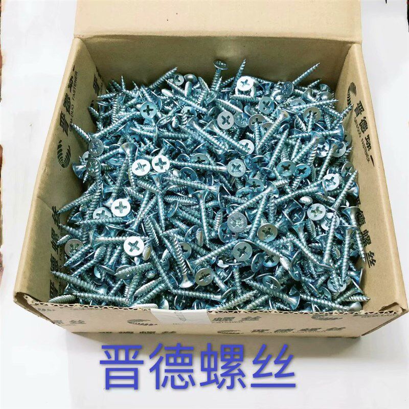 晋德墙板螺丝十字喇叭头石膏板灰磷蓝白锌防滑干壁钉M35X16一50
