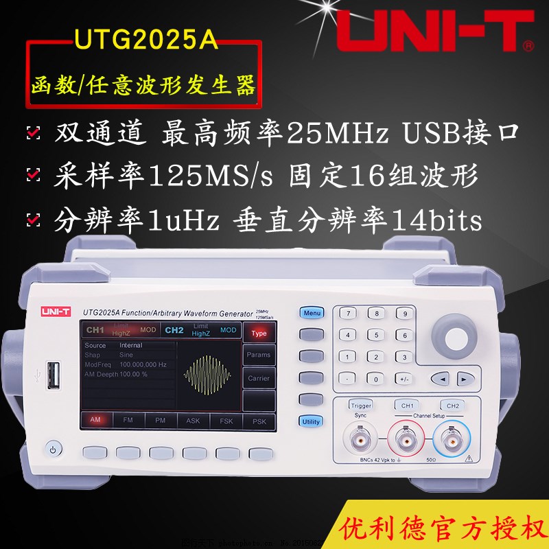 UNI-T优利德UTG2025A/UTG2062A函数信号发生器信号源/任意波形