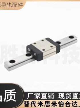 微型直线导轨SSEBS8-40/SSEBS8-55/70/85/100/115/130短滑块型