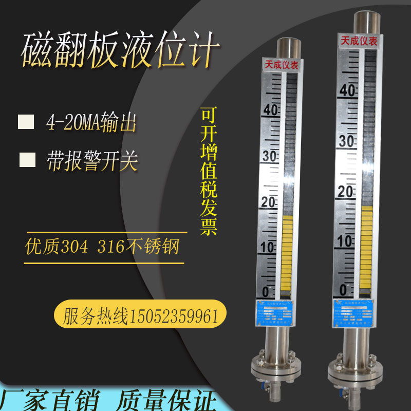 UHZ新款系列远传磁翻板磁浮子液位计可F4-20MA输出可带报警常开防