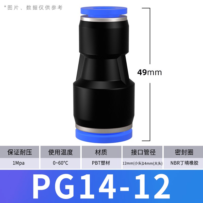 气管快速接头快插气动气泵直通PU变径PG三通PY配件大全4/6/8/10mm