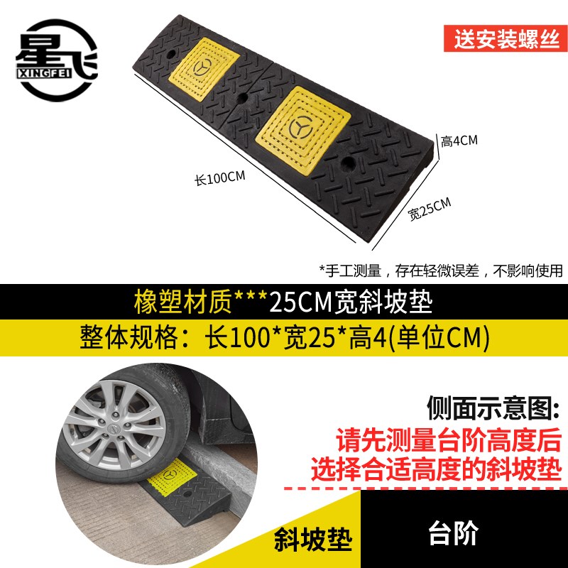 长沙台阶垫门槛斜坡垫马路牙子橡胶路沿坡汽车上坡垫爬坡垫减速带