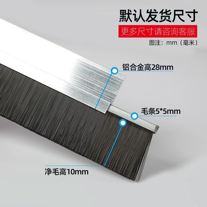 铝合金条刷工业防尘毛刷机床挡水条刷机柜防尘毛刷门底密封毛刷条,工业油品/胶粘/化学/实验室用品,实验室漏斗,淘宝优惠券,粉丝福利购,淘宝优惠卷