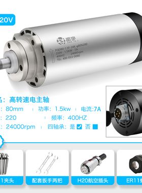 振宇800W1.5 2.2KW圆形风冷主轴电机四轴承款高速马达雕刻机配件