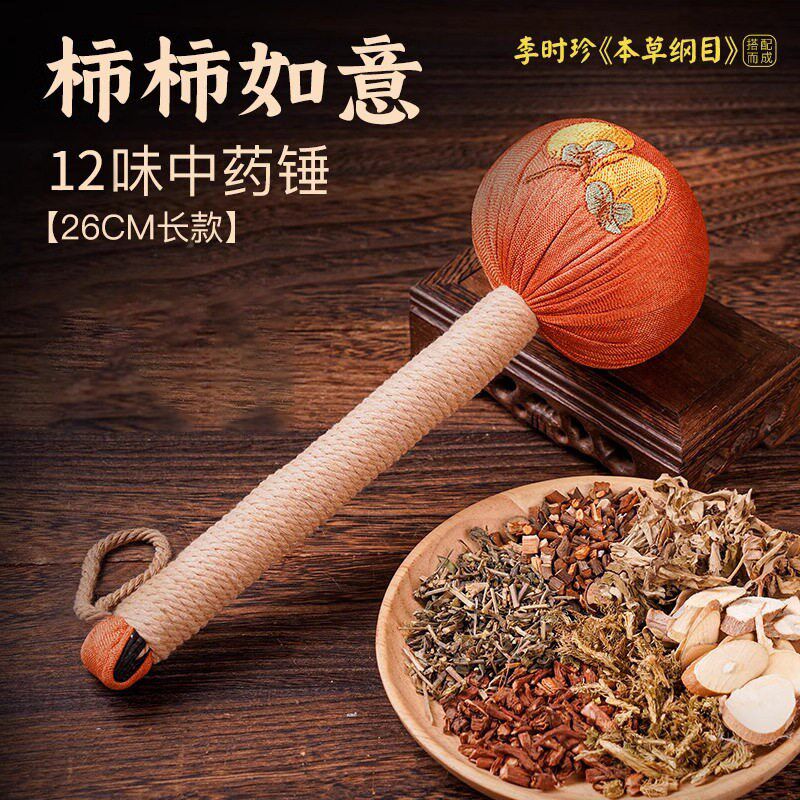 艾蒿锤保健按摩经络打背棒拍打八虚灸肩颈疏通肌腱神器