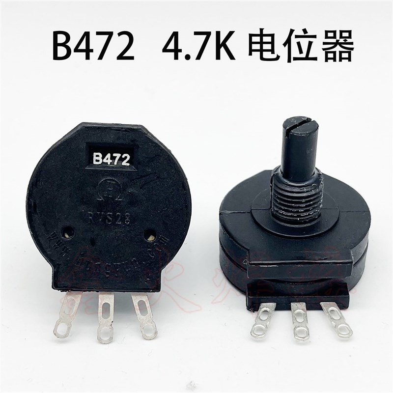 焊机电位器 RVS28 B472 单联电位器 2W4.7K 焊T机维修电流调节开