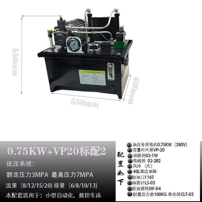 小型液压站总成微型液压站动力液压系统总成液压控制系统液压泵站