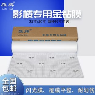 葱冷裱雁钻膜金冷裱膜卷503D立体25寸膜膜闪光牌寸筒金膜专用影楼