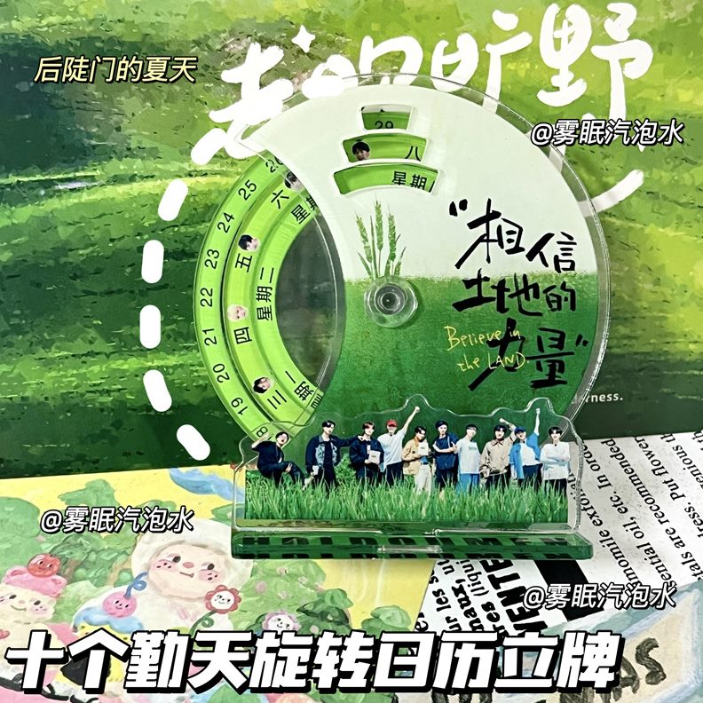 吧日历桌面摆件周边地种少年万年历人亚克力天十个勤台式禾伙可调