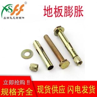 M10膨脹螺栓套管六角外六角內(nèi)膨脹螺絲M816M國標(biāo)12M專用內(nèi)置地板
