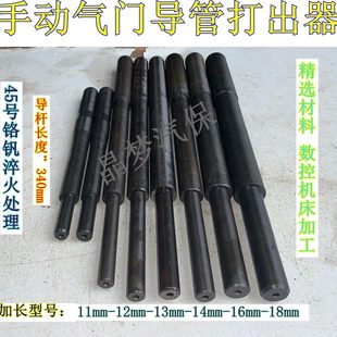 換工具門(mén)管氣導(dǎo)器導(dǎo)管沖子管導(dǎo)門(mén)管門(mén)拆氣氣維修工具更拆卸 導(dǎo)裝