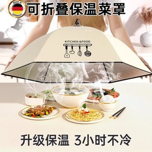 菜罩菜德国家用2023保温物剩食可折叠餐桌新款 饭菜防尘罩冬季 盖子