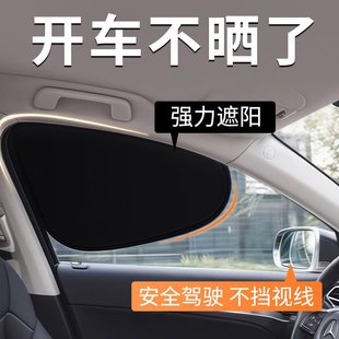 防晒汽车遮阳帘侧窗婴儿帘内隔热车载用户帘遮挡玻璃隐私子车宝宝
