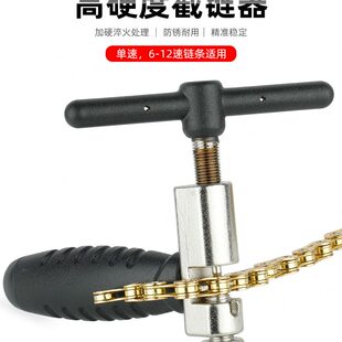 612 硬自行车链条处理R维修大号链热顶针 S链截速架C器单V卸化体
