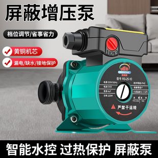 太阳能热水器泵全自动V小型加压自来水增压泵管道低音水泵家用220