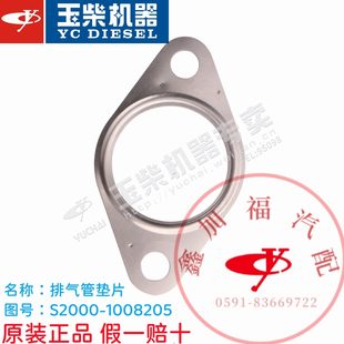 41电喷货车发动机4S客0玉国六0排气管C柴0S20排气42垫Y支0S管垫片