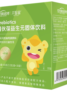 安琪纽特开智清伙葆奶粉伴侣