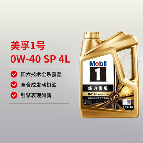 天猫自营机油MOBIL全合成