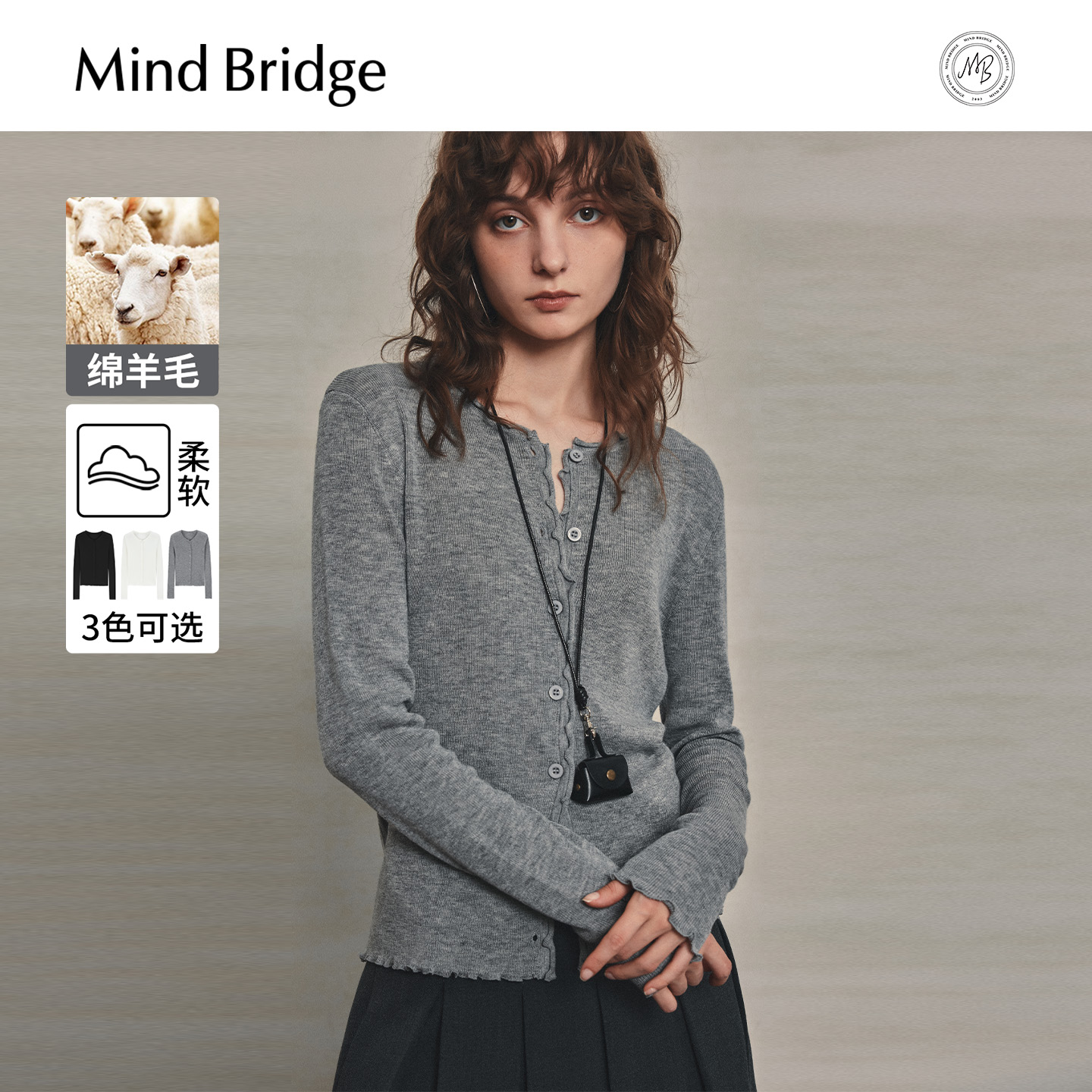 Mind Bridge【绵羊毛】2025秋纯色花边针织法式开衫女士时尚毛衣