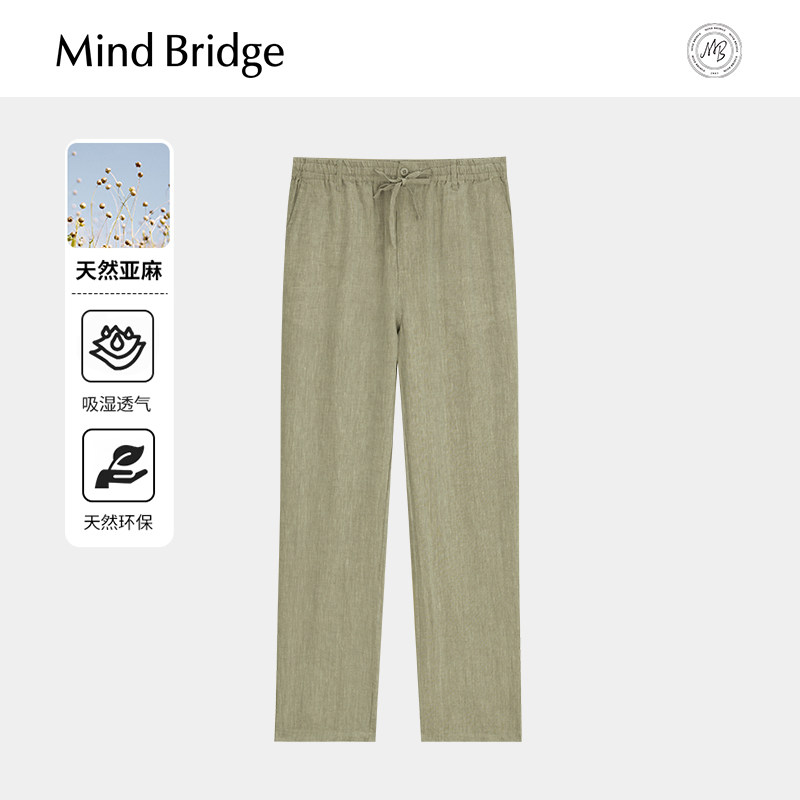 MindBridge【亚麻】2025秋轻薄休闲裤男士简约百搭长裤纯色直筒裤