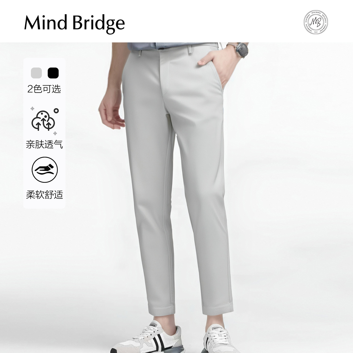 Mind Bridge2025秋时尚通勤直筒裤纯色休闲裤男士简约百搭裤子