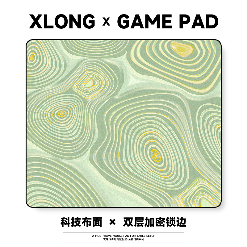 玄龙传奇 乱花提纹鼠标垫布垫游戏垫中性均衡垫电竞fps竞技专用