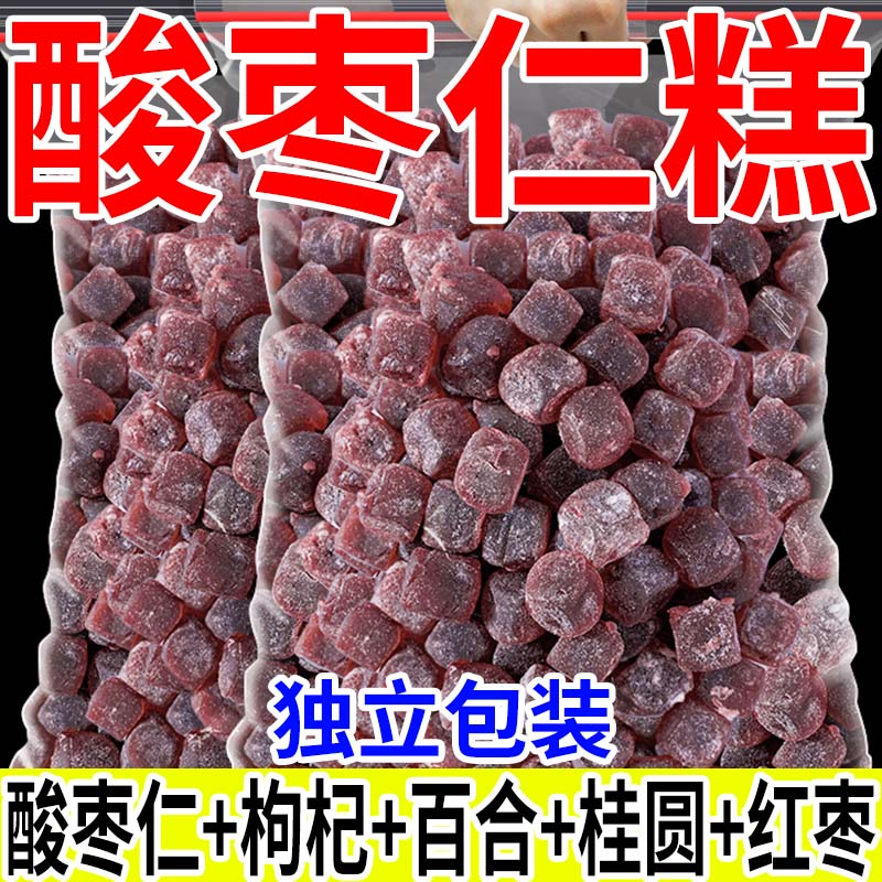 酸枣仁糕酸枣百合茯苓整箱酸枣软糕零食小吃百合桂圆休闲解馋糕点