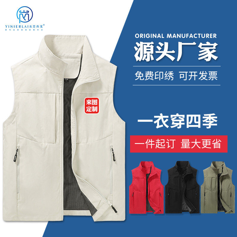 马甲工作服定制印logo志愿者文化衫托管摄影高端研学背心四季通用