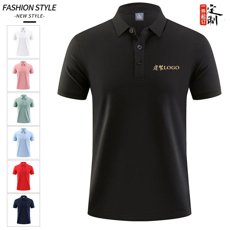 高端polo衫定制工作服T恤印logo文化衫刺绣短袖办公室订团体工衣