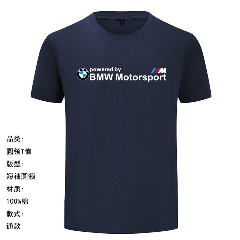 BMW机车重机车罩服短袖T恤赛车服俱乐部队服休闲帅气T恤纯棉