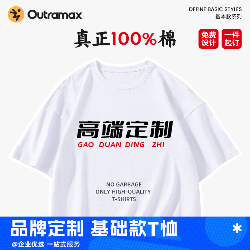 定制T恤POLO工作服印字logo文化广告衫班服订做diy工衣装纯棉短袖