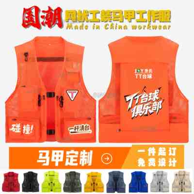 餐饮制服马甲定制印logo