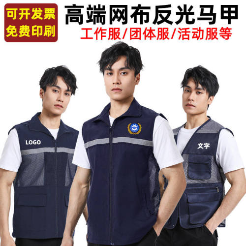 应急管理反光网状马甲定