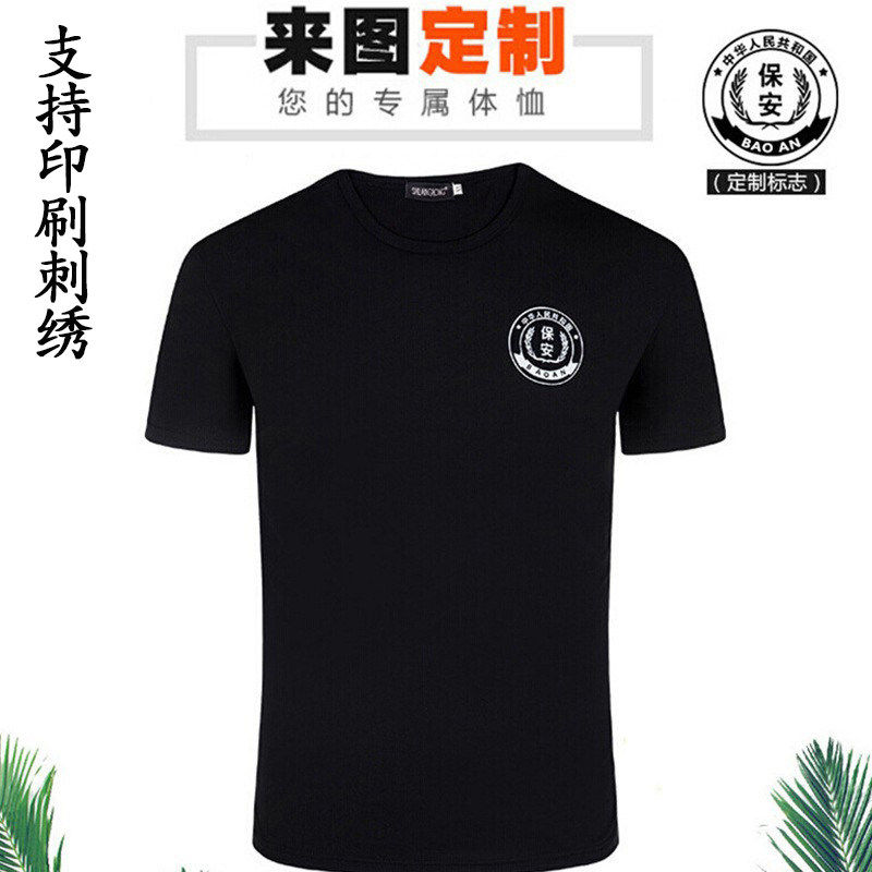 保安短袖T恤工装制服特训