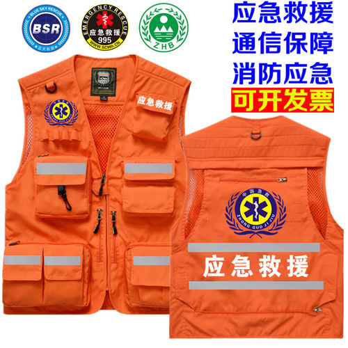 应急救援马甲通信保障外