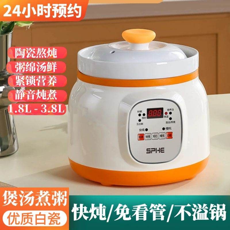 陶瓷电炖锅煮粥神器家用大容量全自动煲汤炖汤锅宝宝辅食锅电炖盅