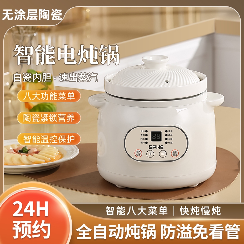 【无涂层陶瓷】电炖锅炖汤煮粥锅