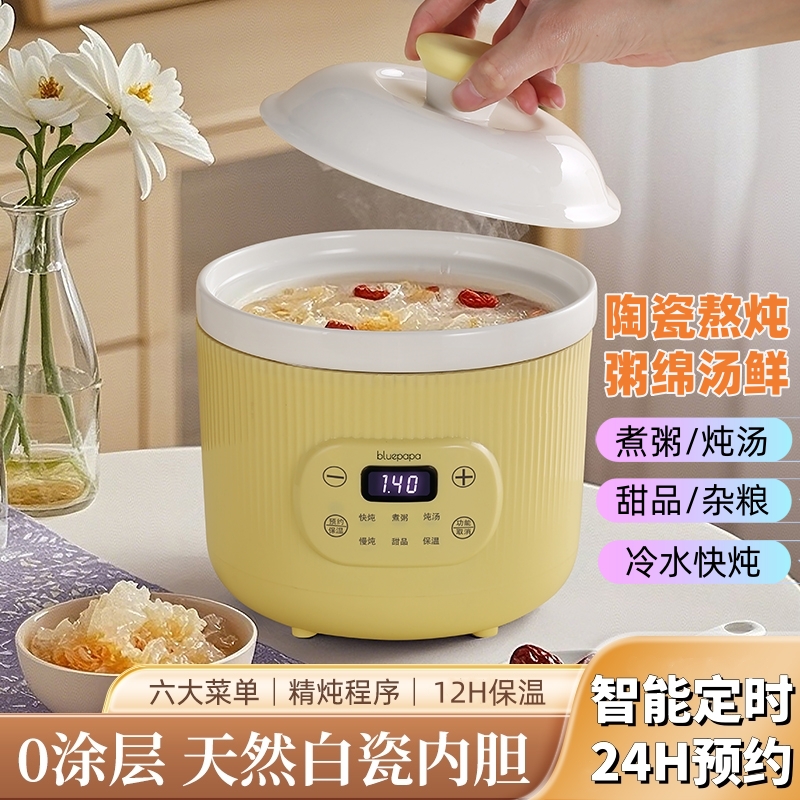 【陶瓷内胆】快速煮粥煲汤不溢锅