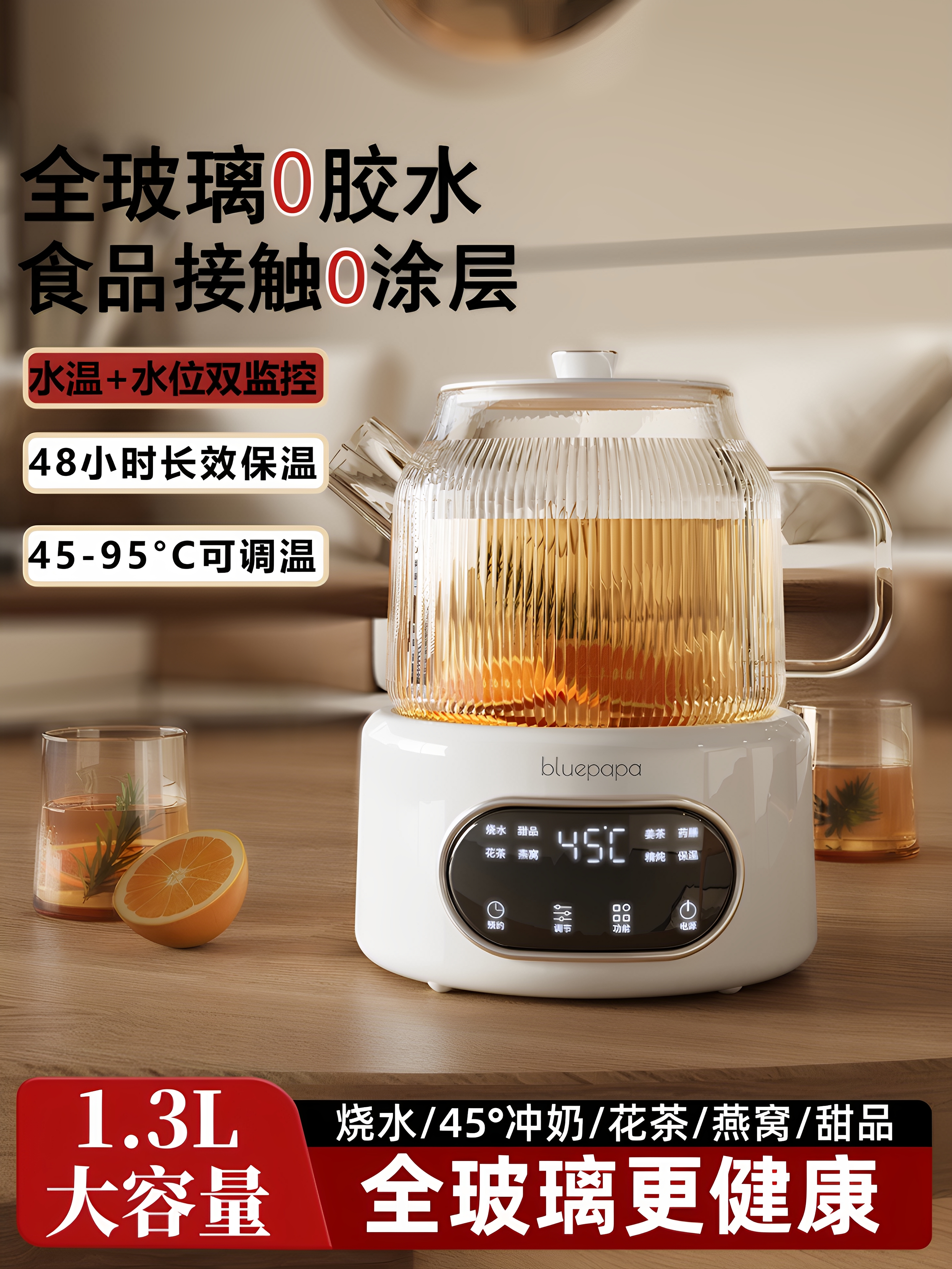 全玻璃养生壶炖煮一体煮茶器恒温烧水壶家用纯玻璃多功能花茶壶