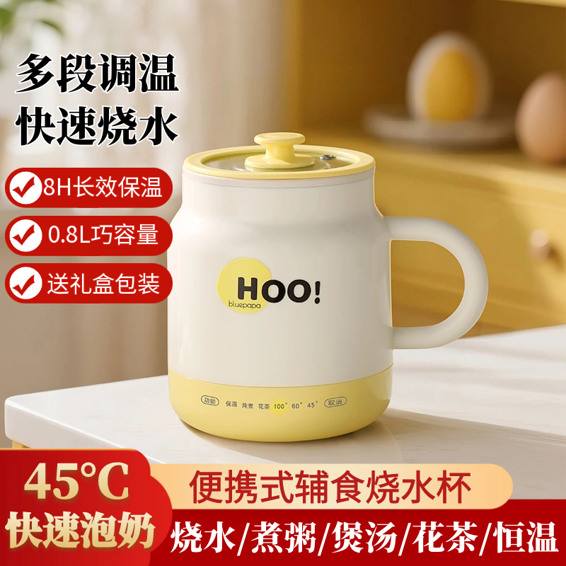 【老爸推荐】恒温壶烧水杯可煮粥